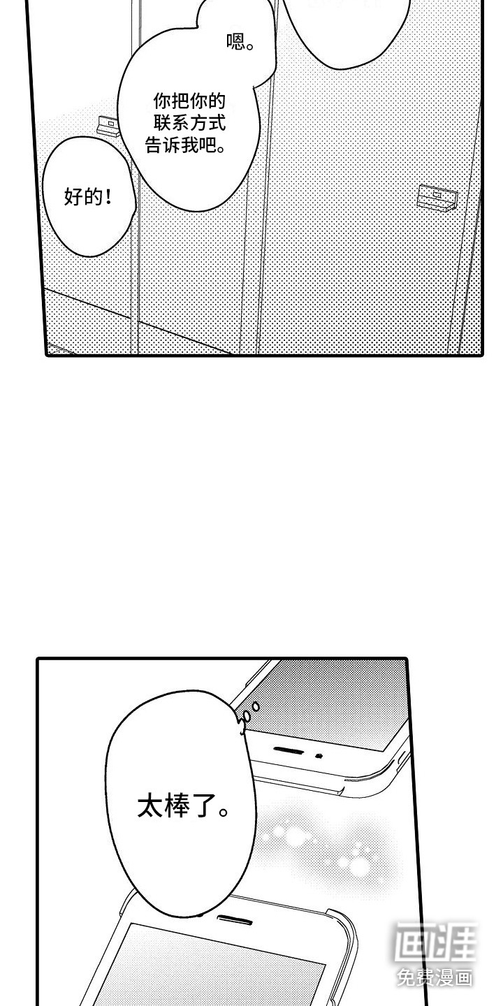 第14话5