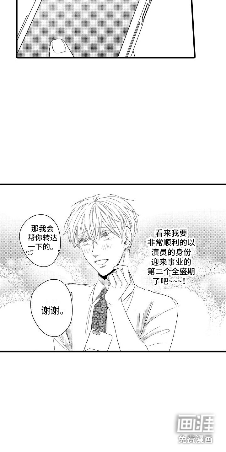 第14话6
