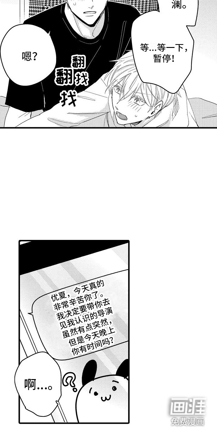 第14话9