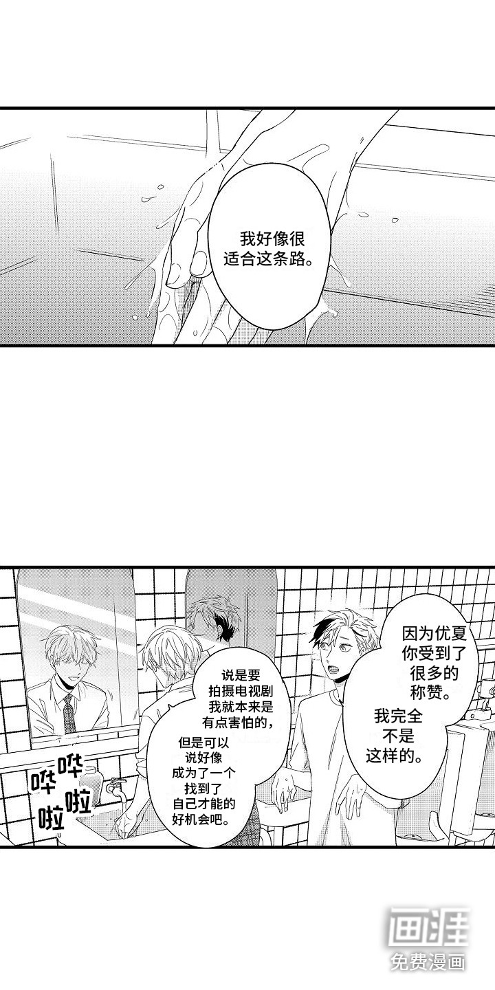 第13话3
