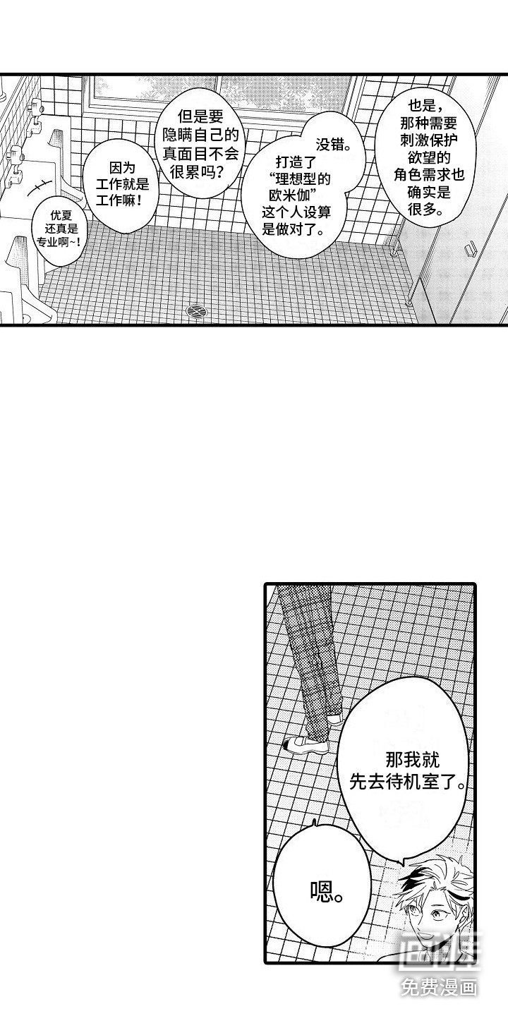 第13话4