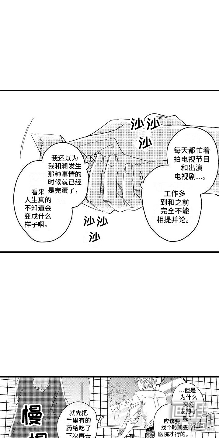 第13话5