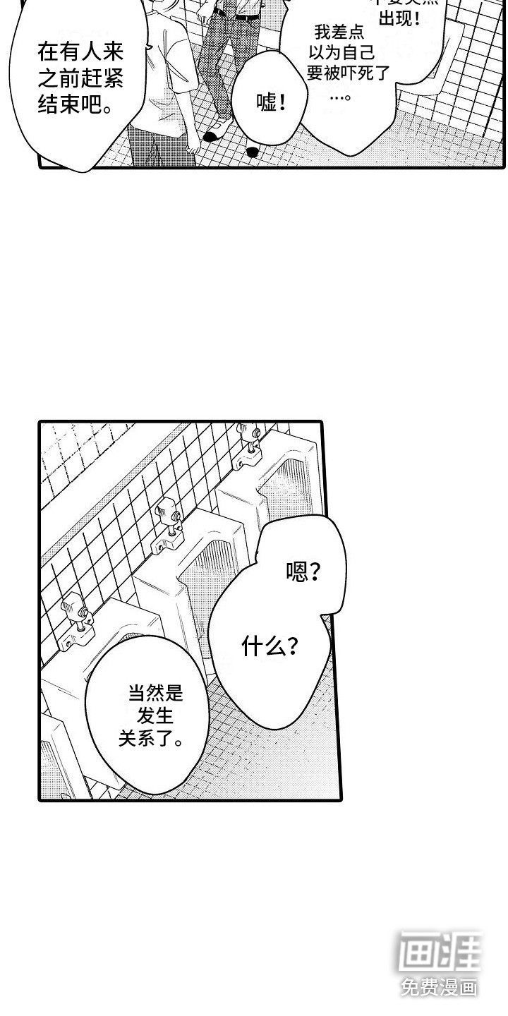 第13话7