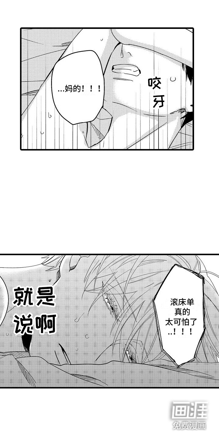第10话11