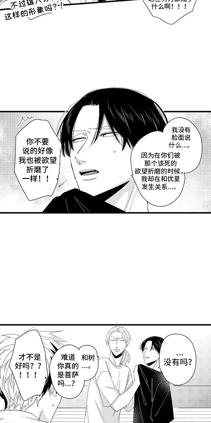 第10话2