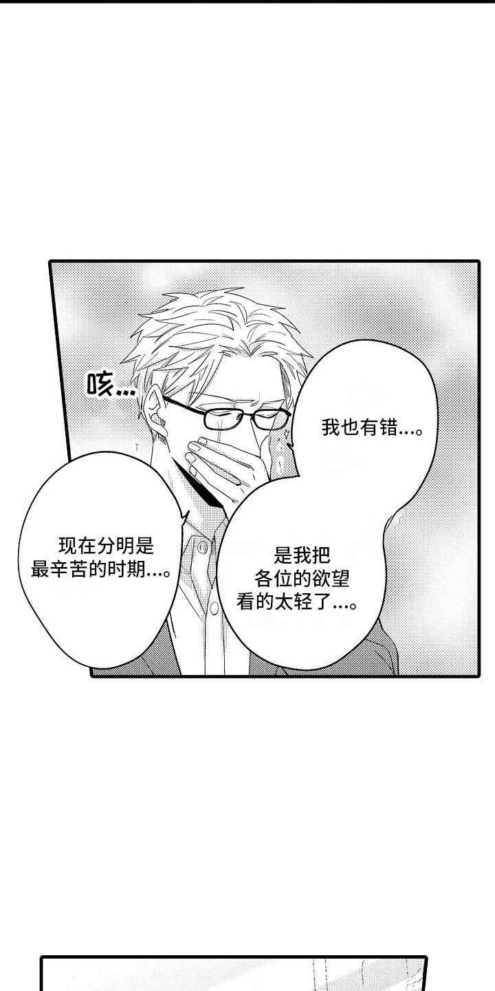 第10话3