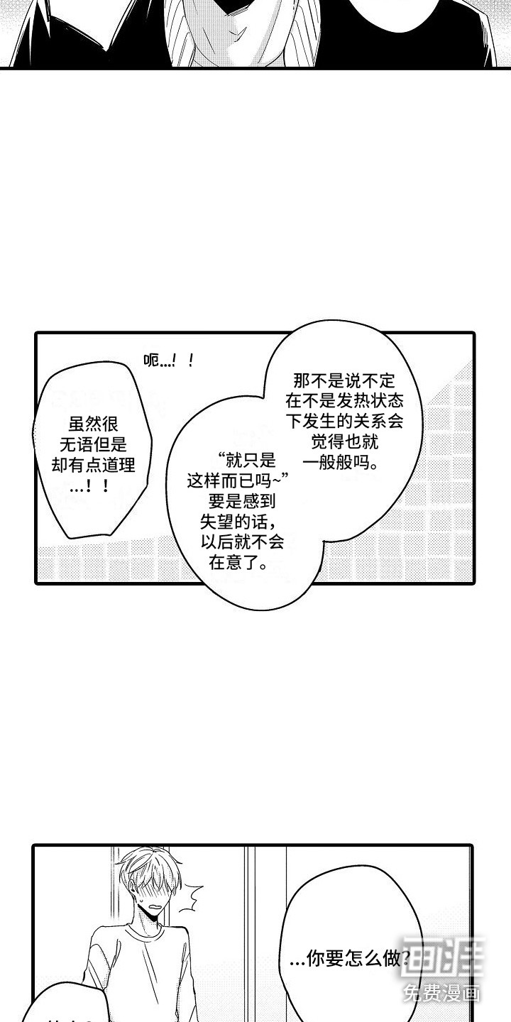 第10话6