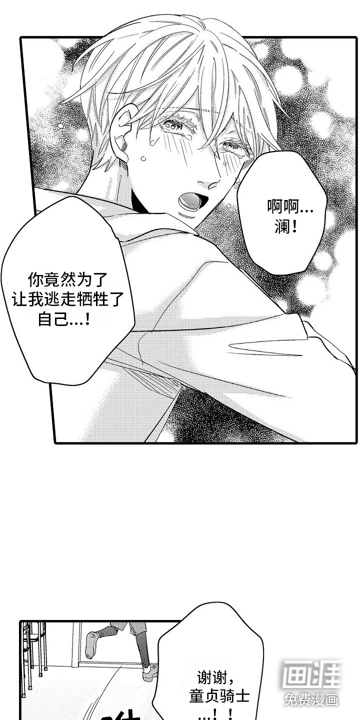 第9话3