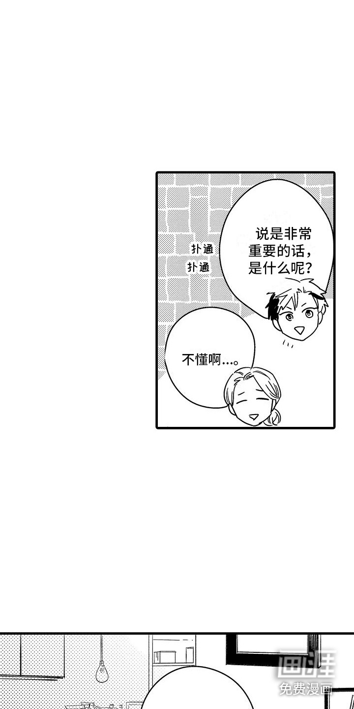 第9话8