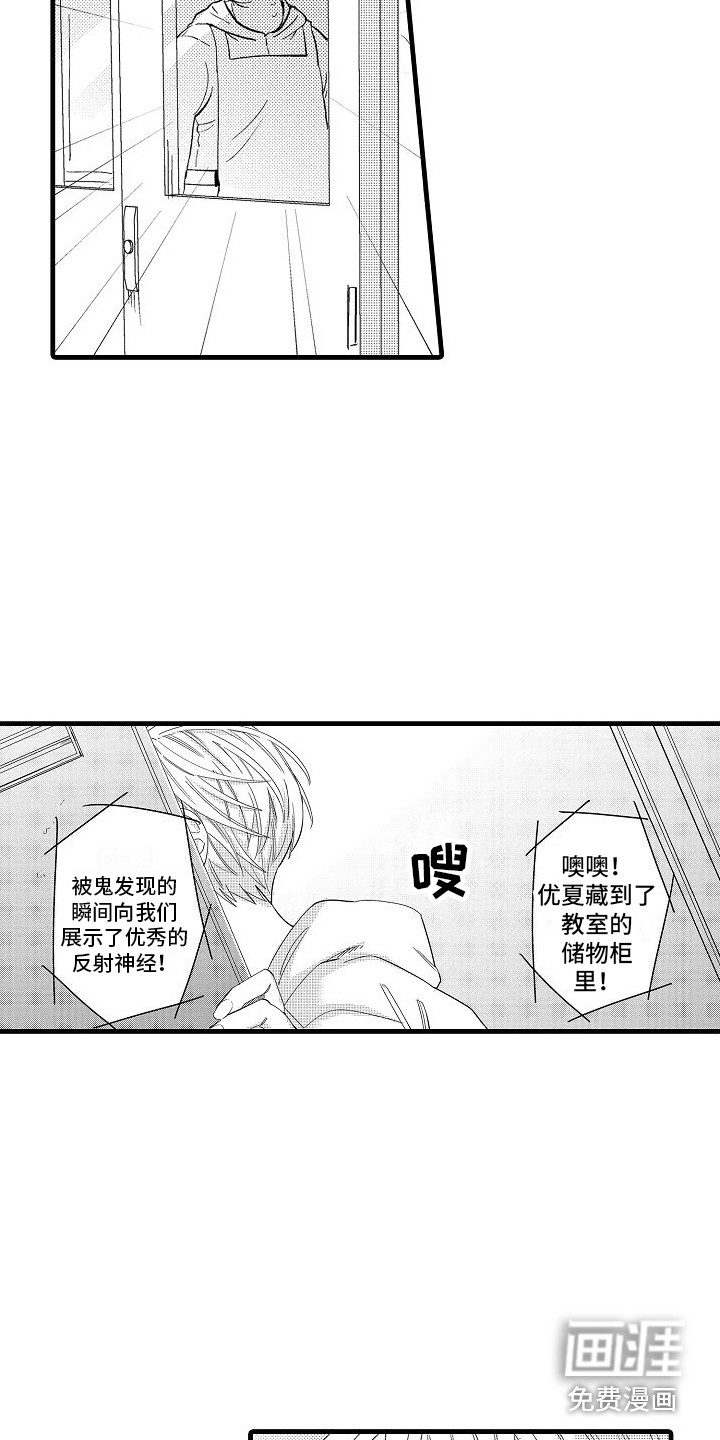 第8话8