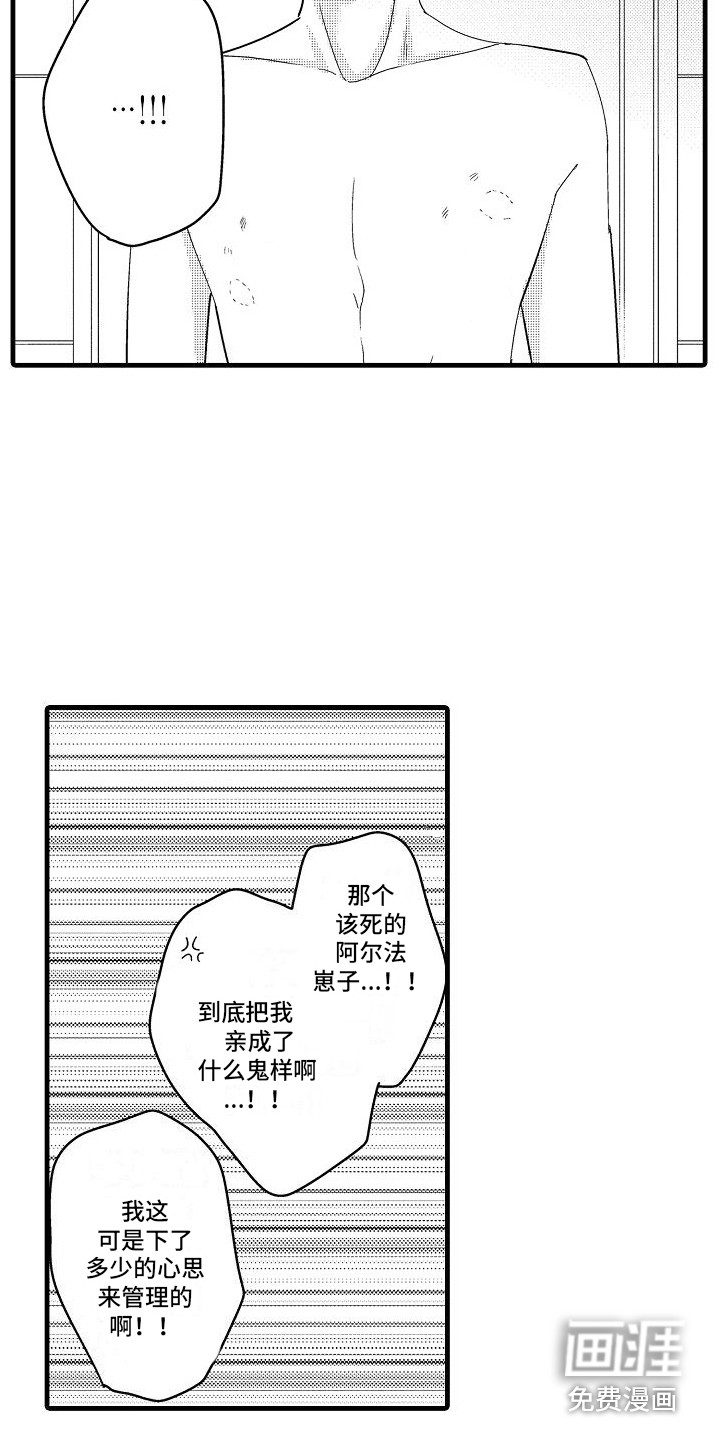 第7话4