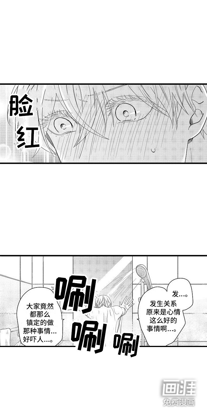 第7话5