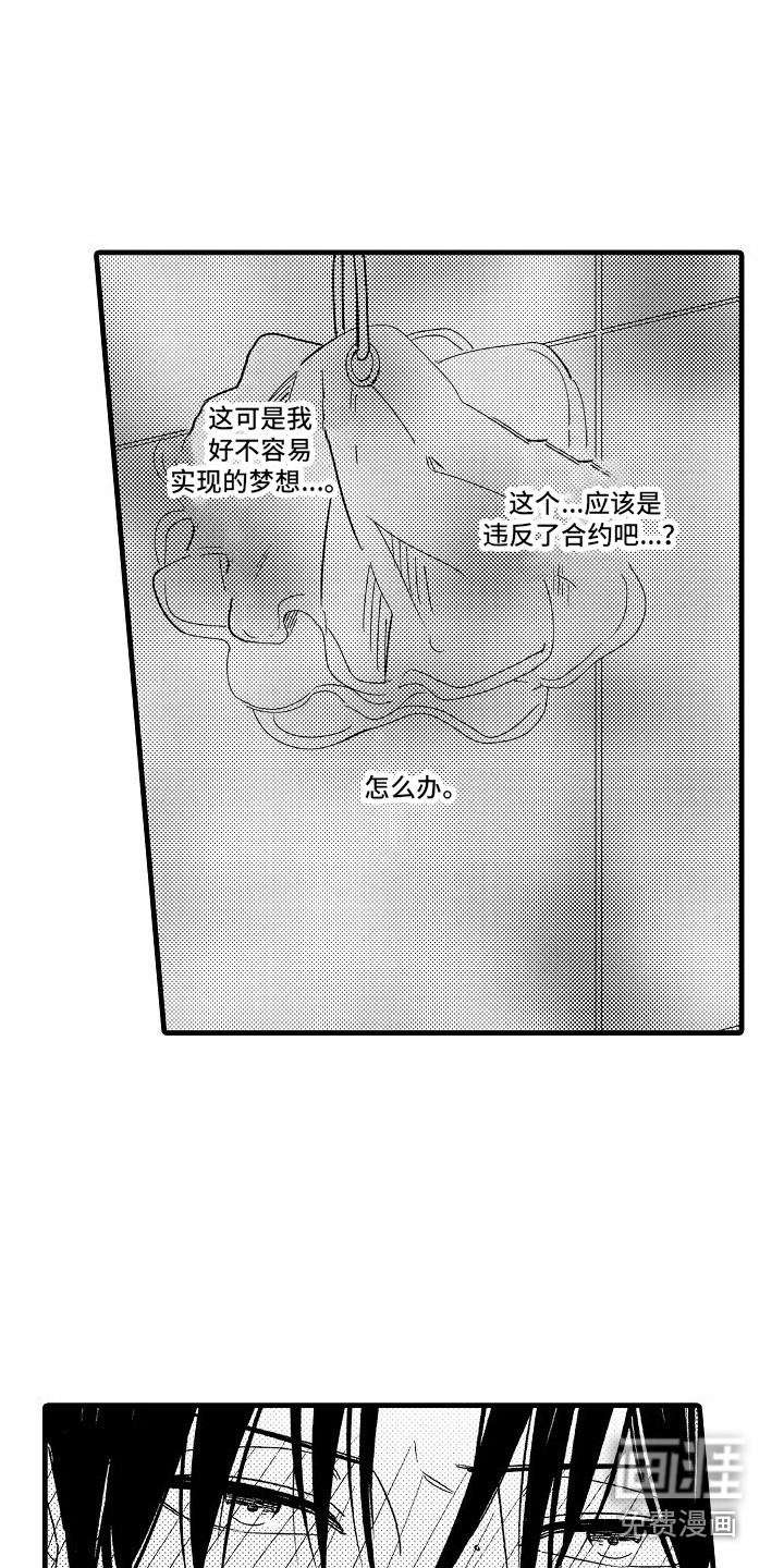 第7话7