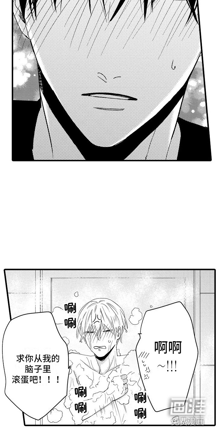 第7话8