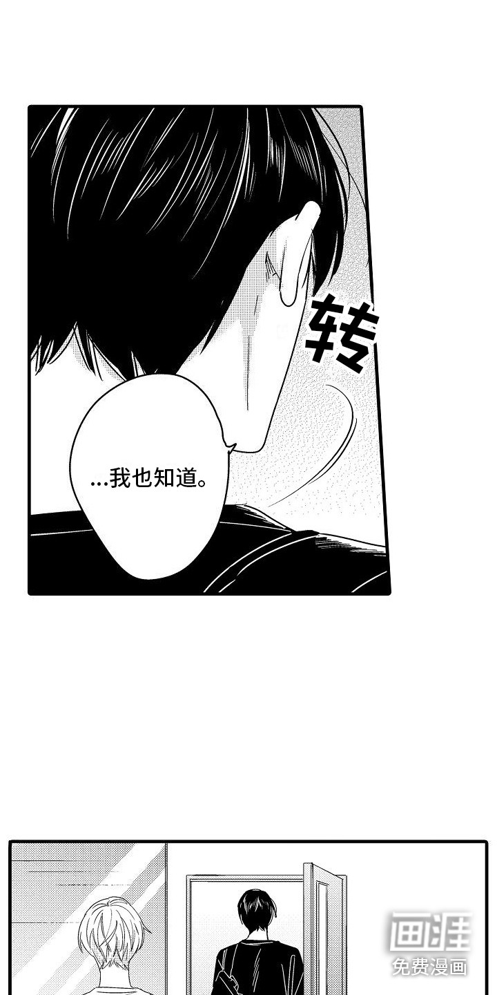 第6话14