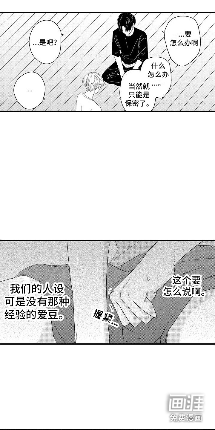 第6话4