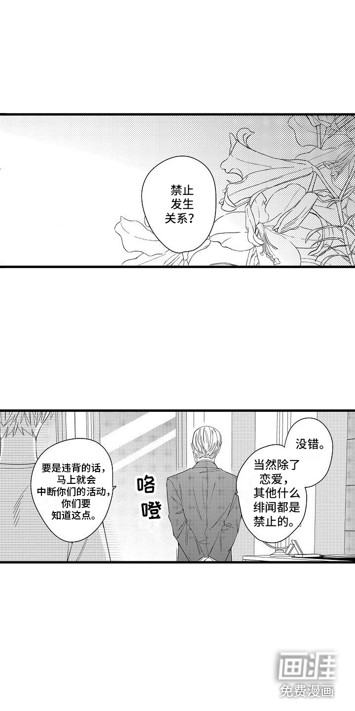 第6话6