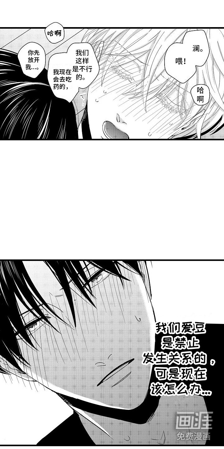 第5话5