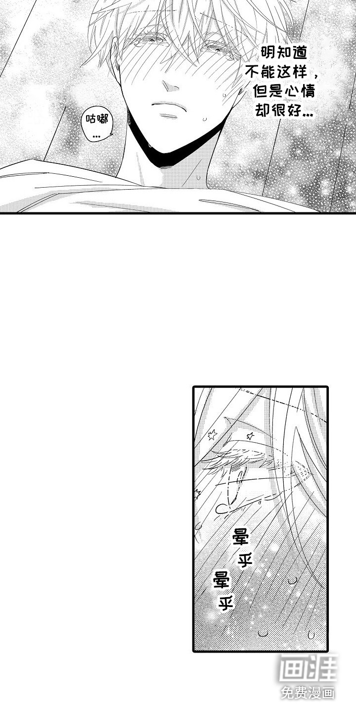 第5话7