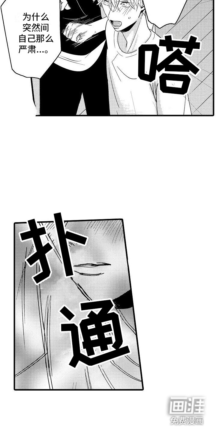 第4话13