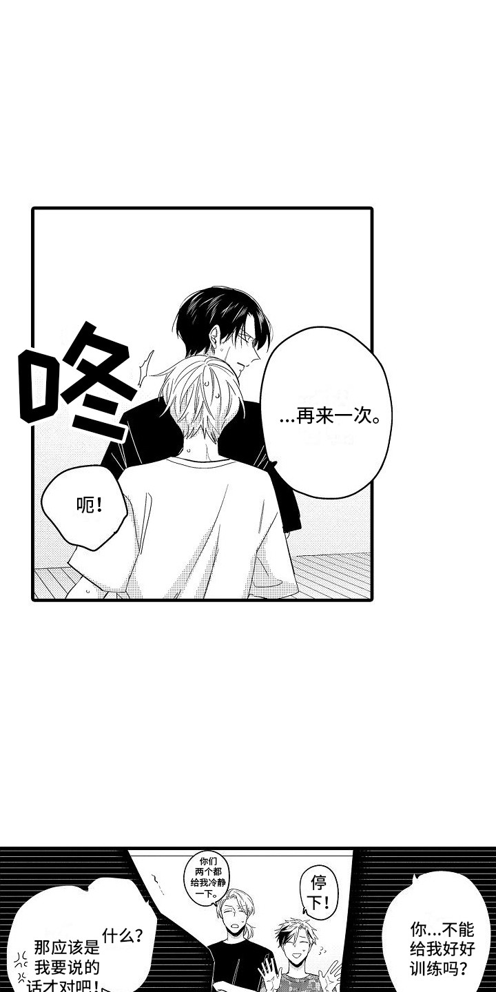 第3话4