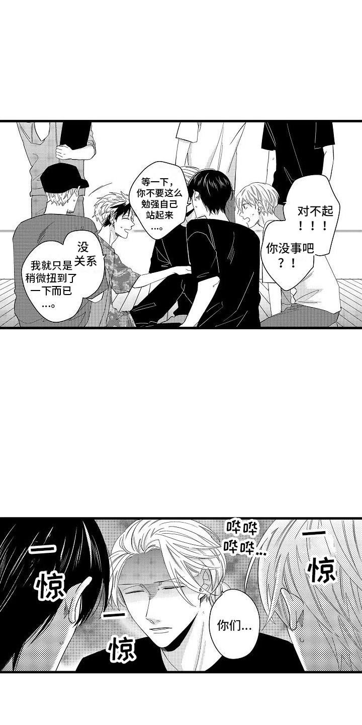 第3话9