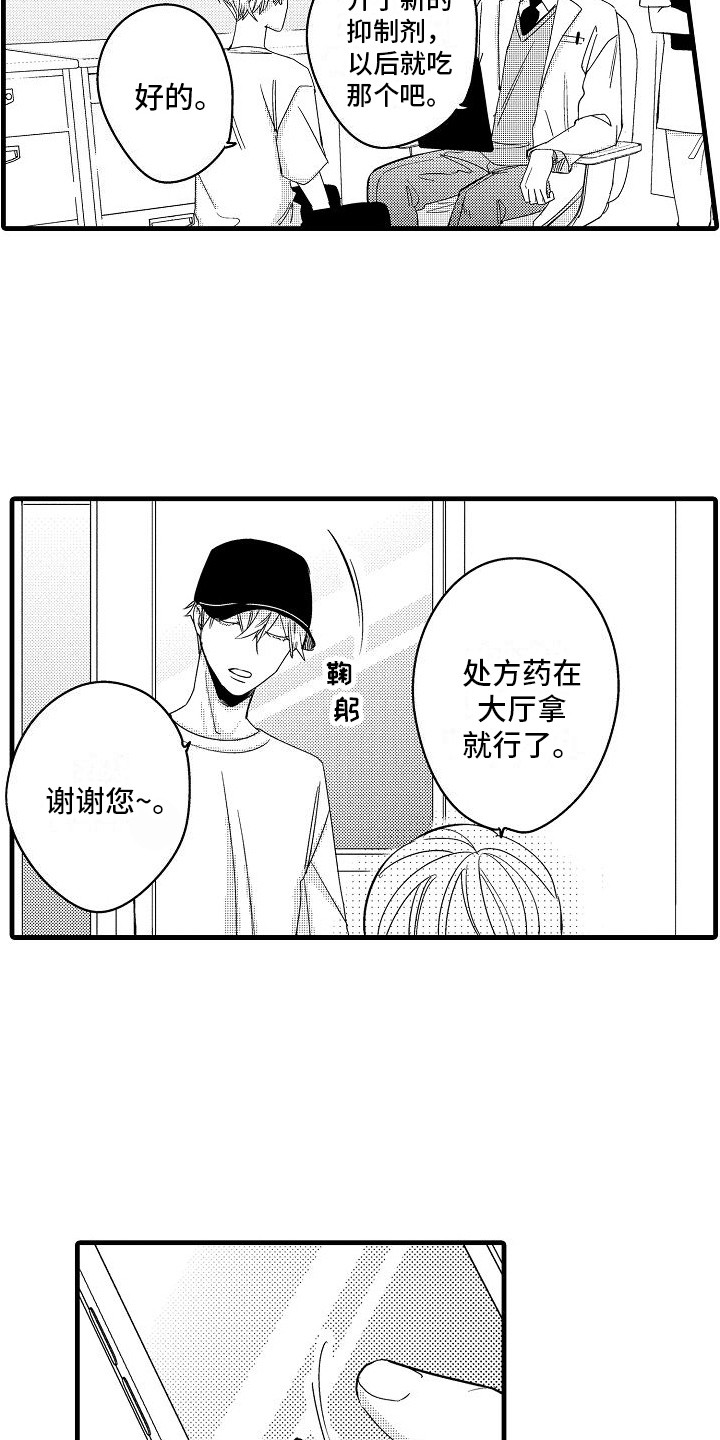第2话10