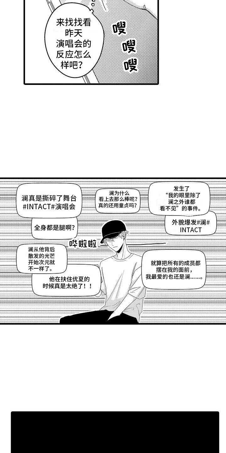 第2话11