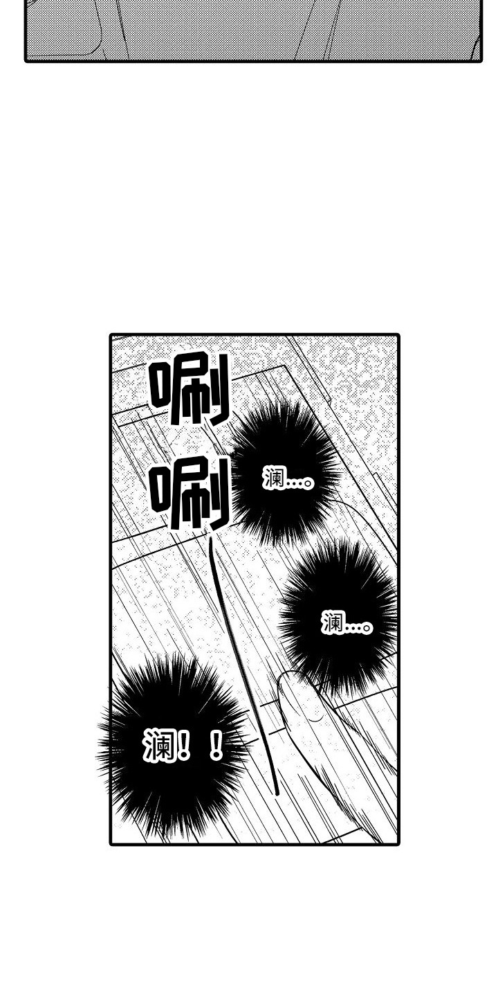 第2话13