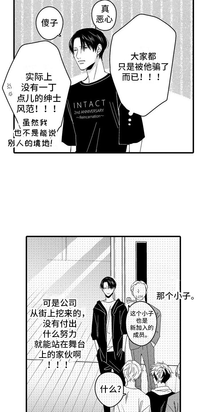 第2话15