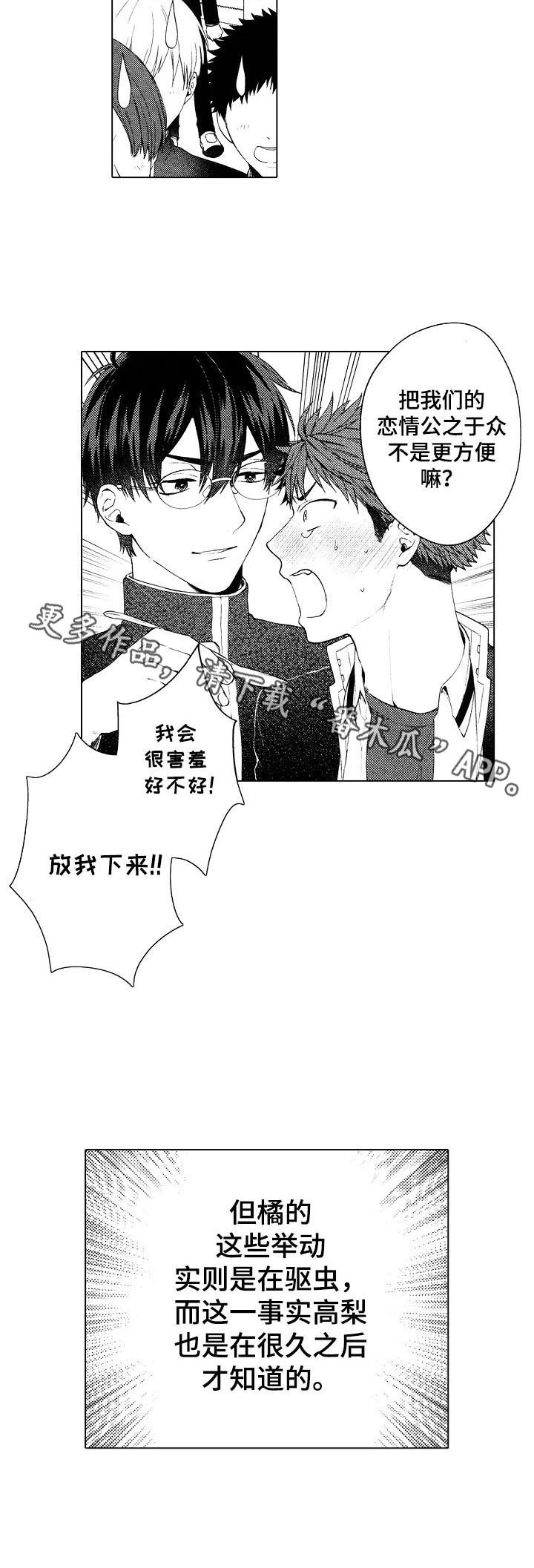 第23话10