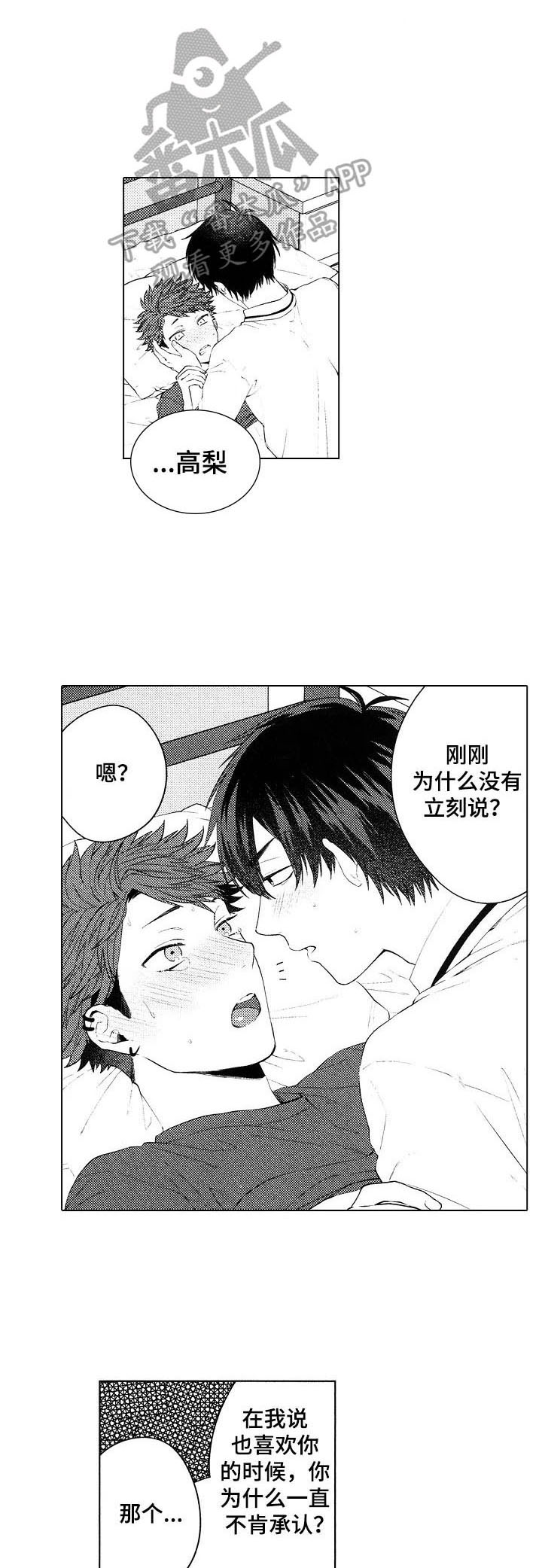 第23话3