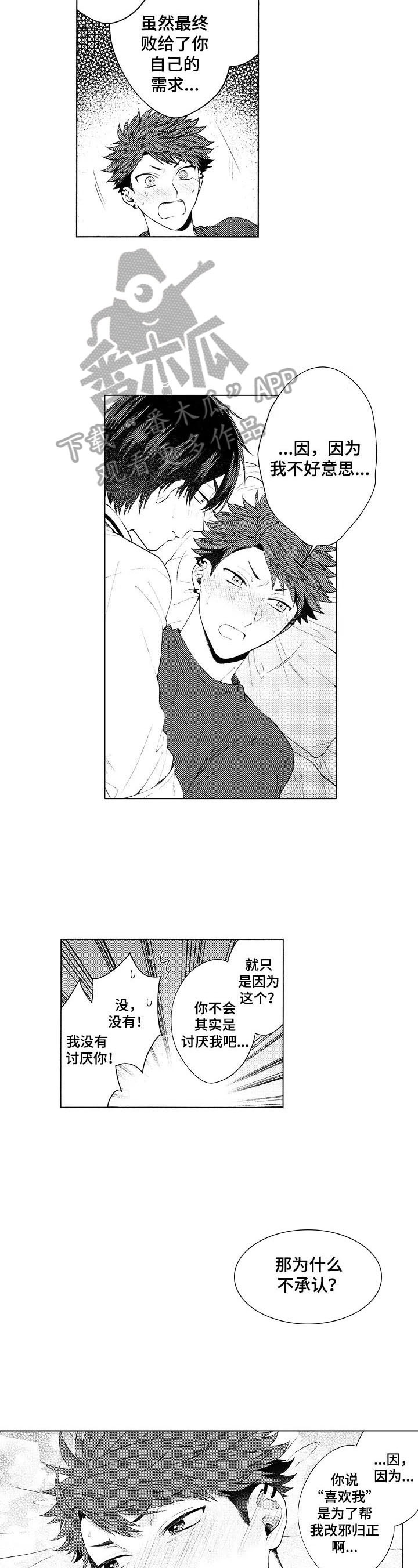 第23话4