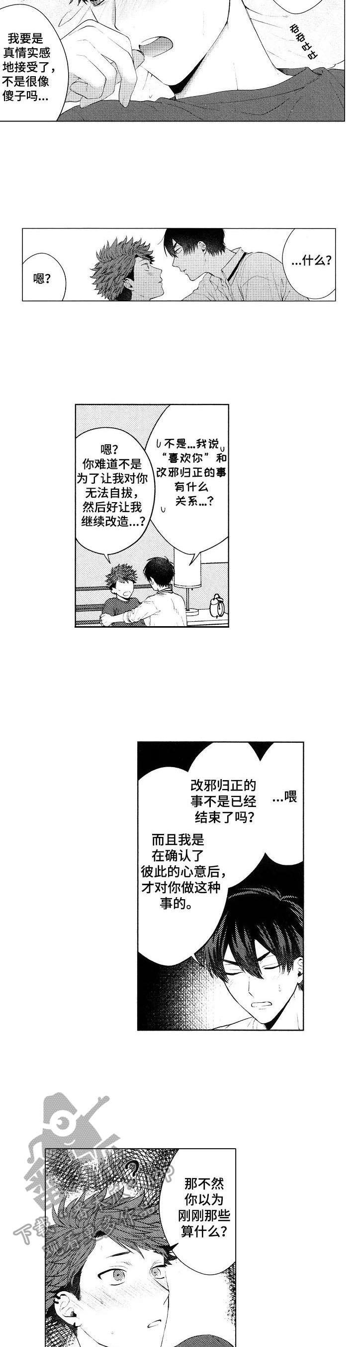 第23话5