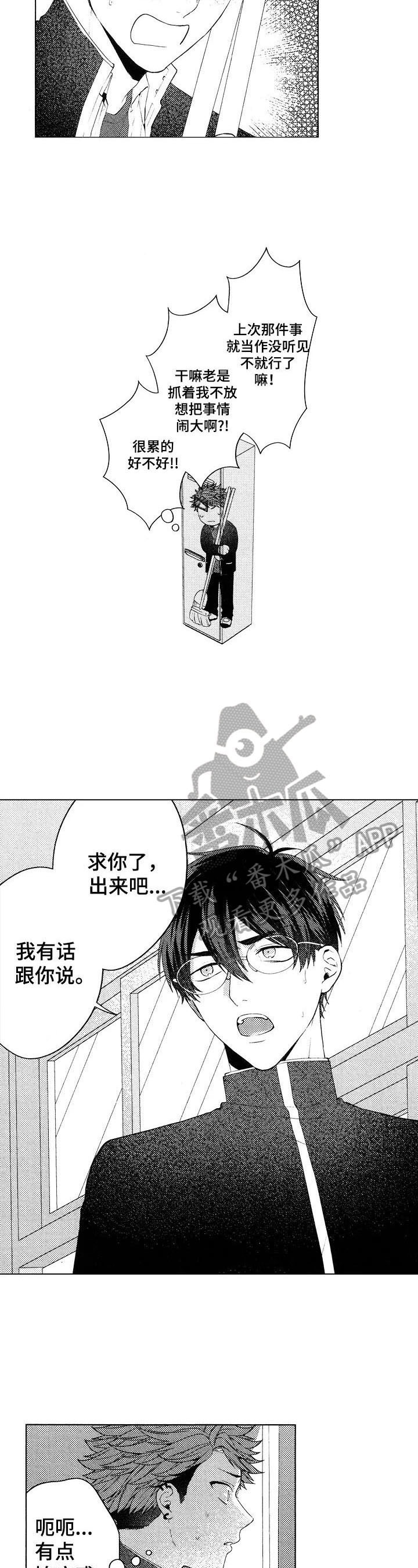 第21话4