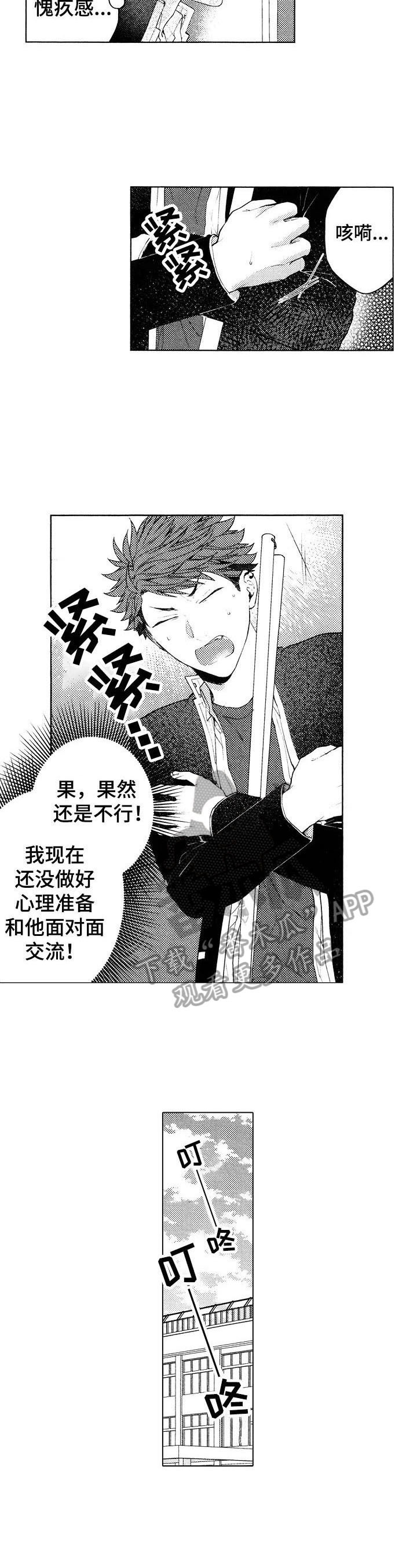 第21话5