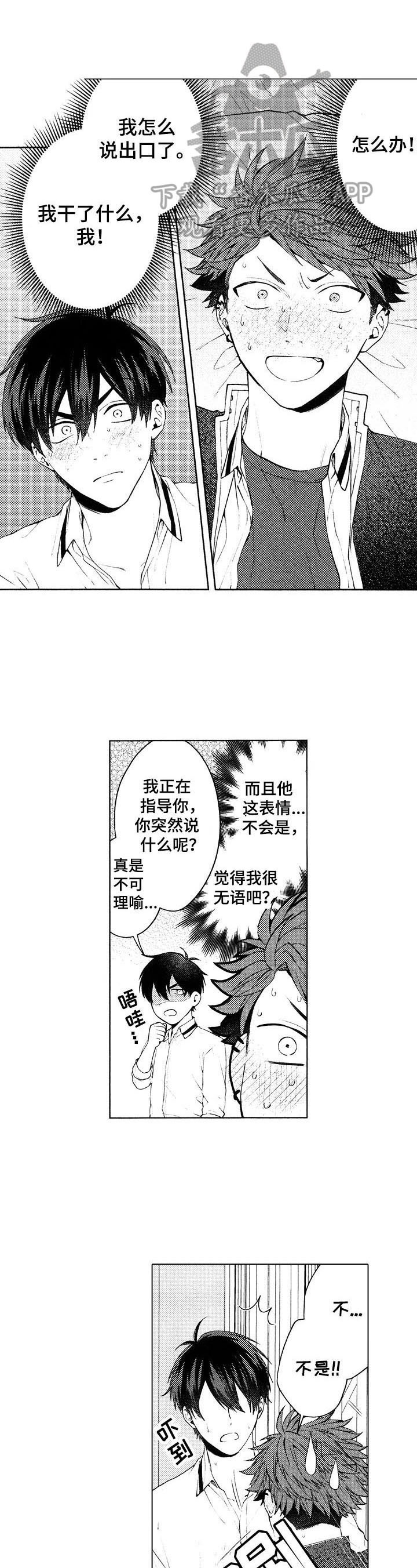 第20话4