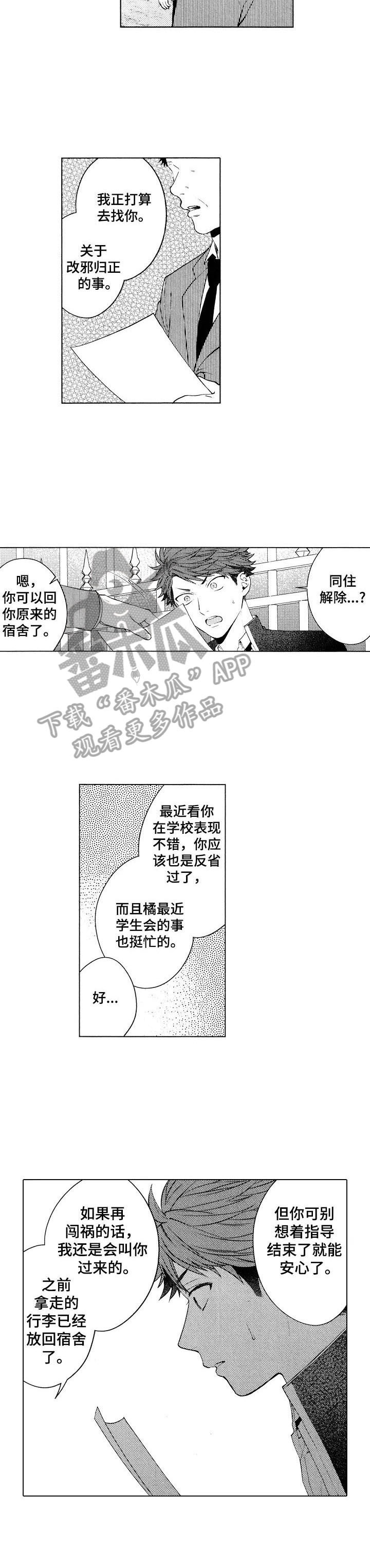 第20话6
