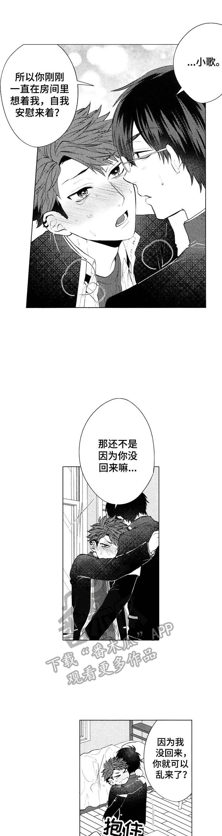 第19话3
