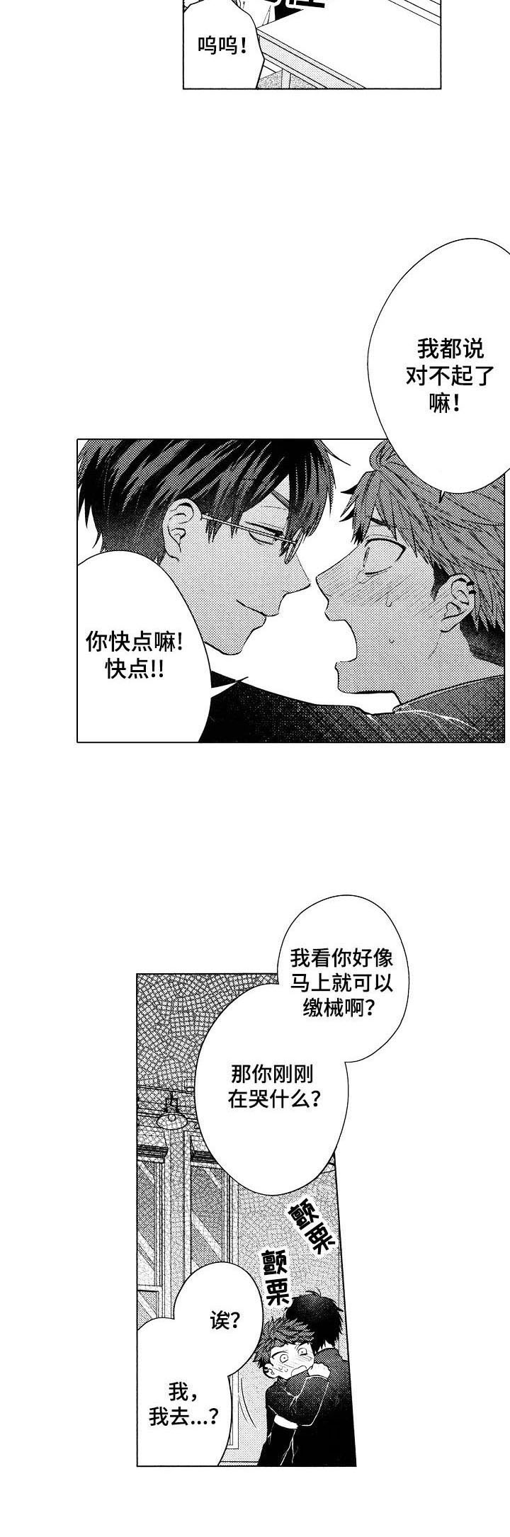 第19话4