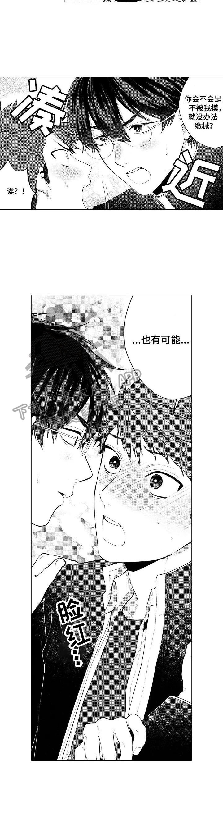 第19话6