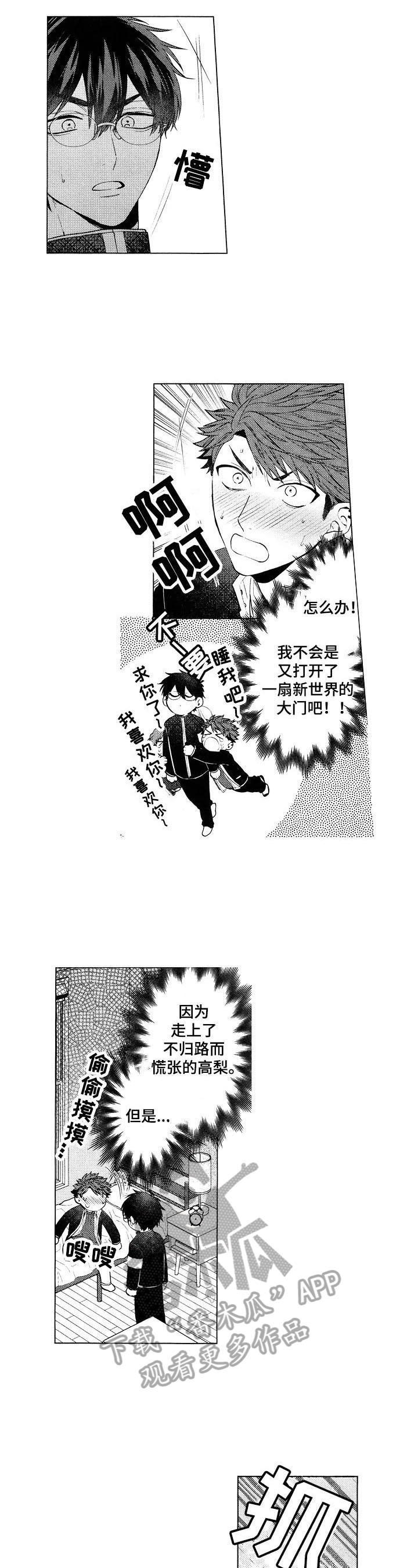第19话7