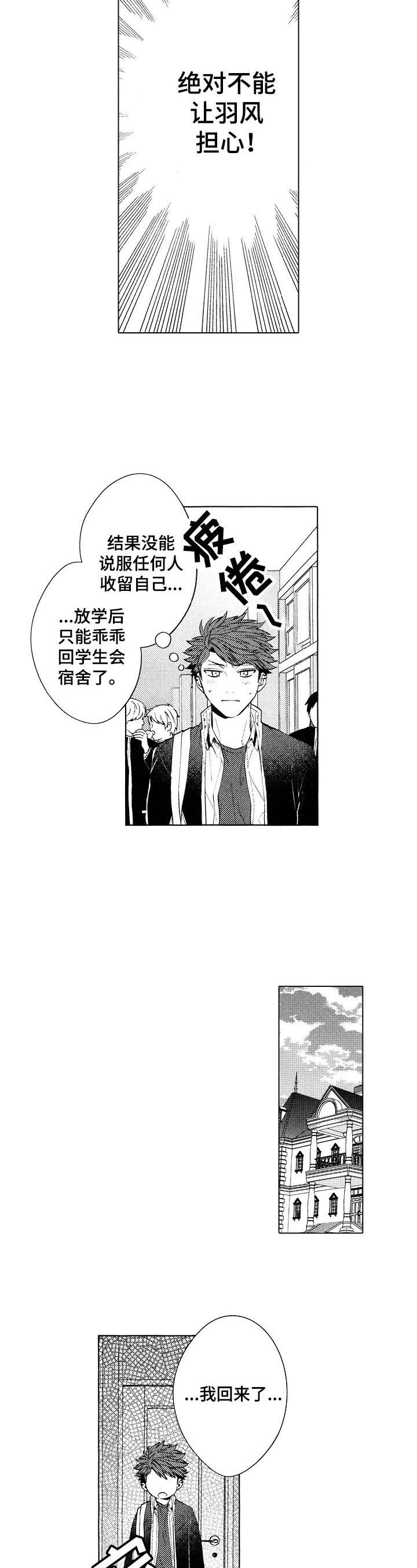 第18话2