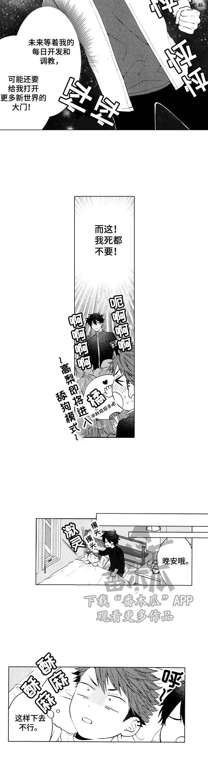 第17话6