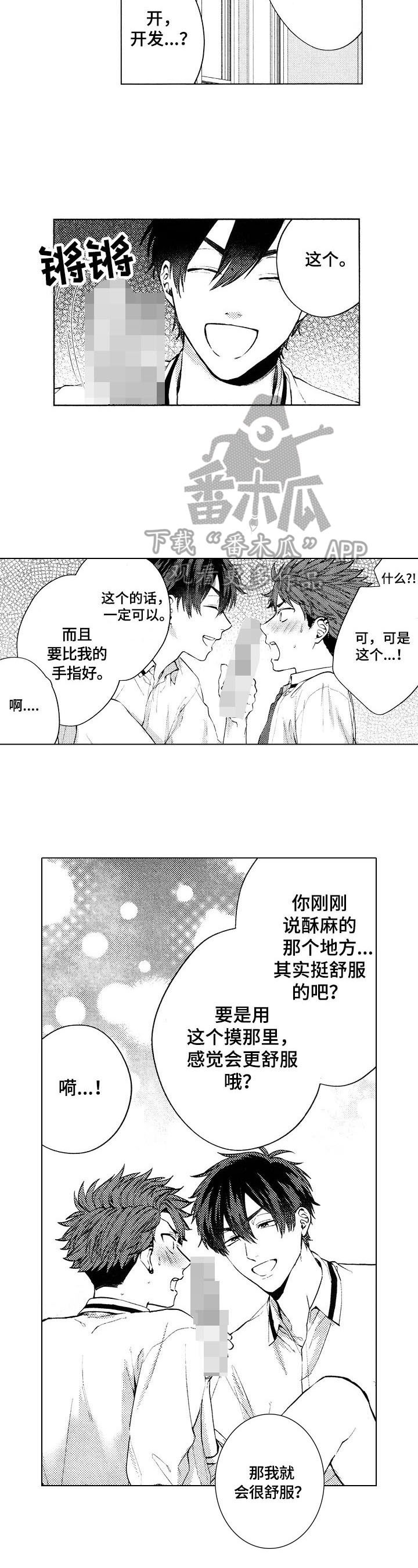 第16话3