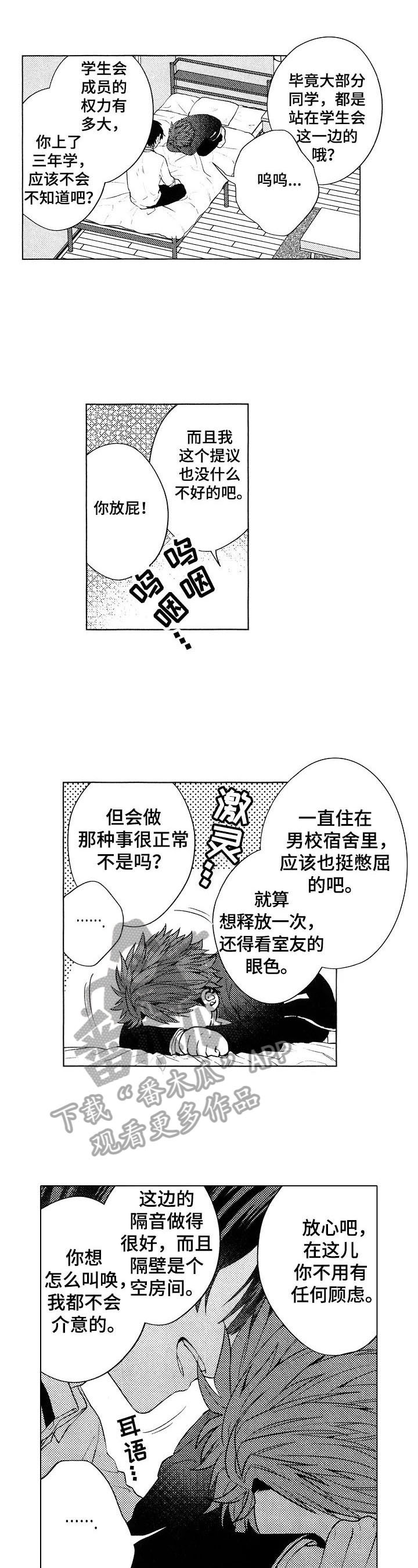 第15话7