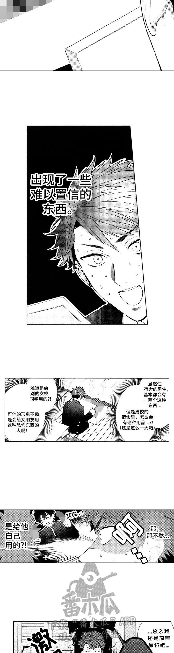 第14话4