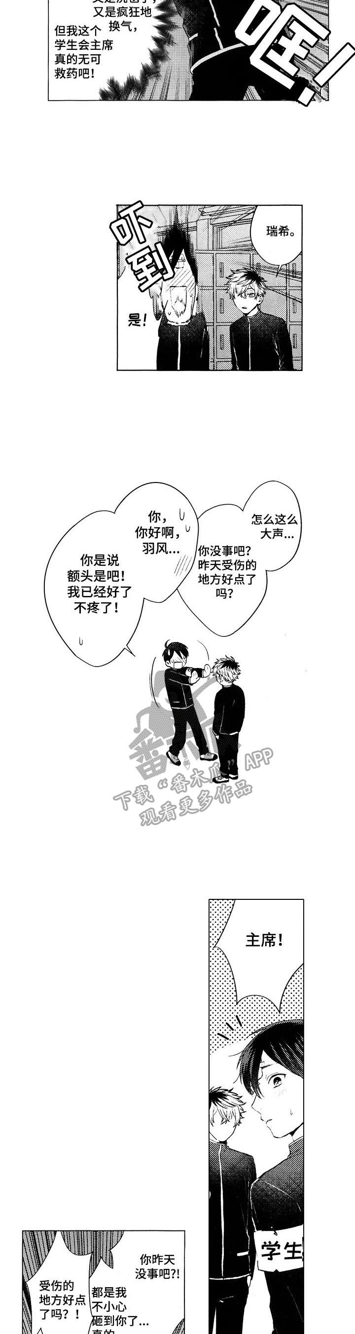 第12话8