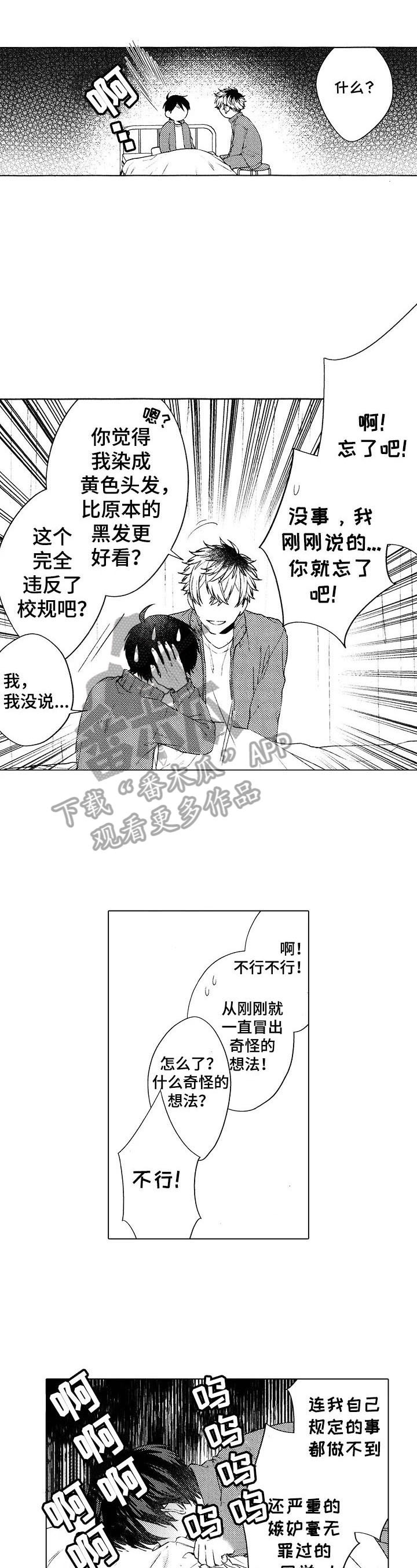 第11话2