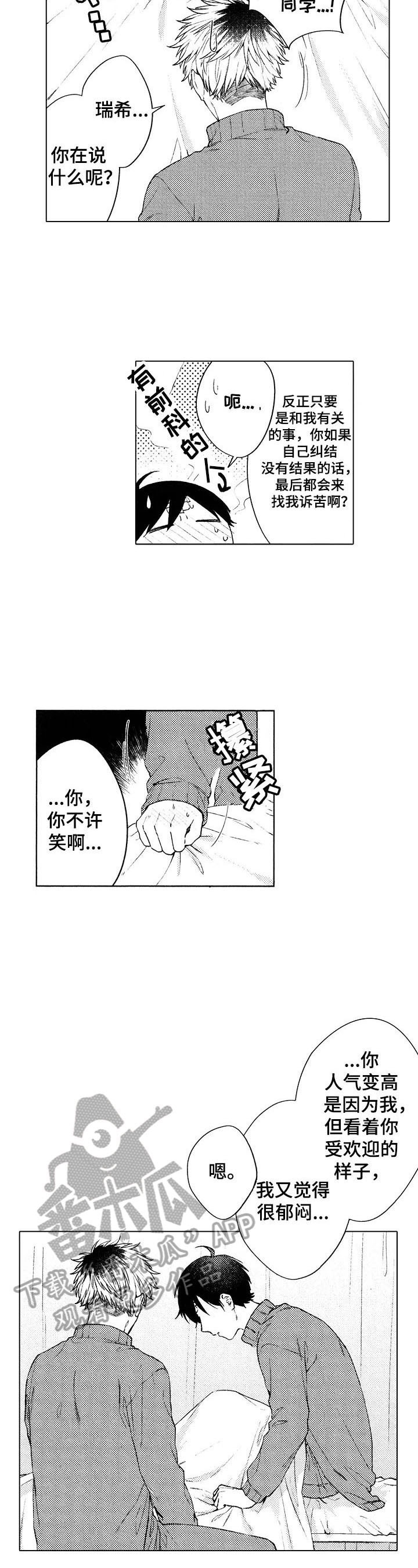 第11话3